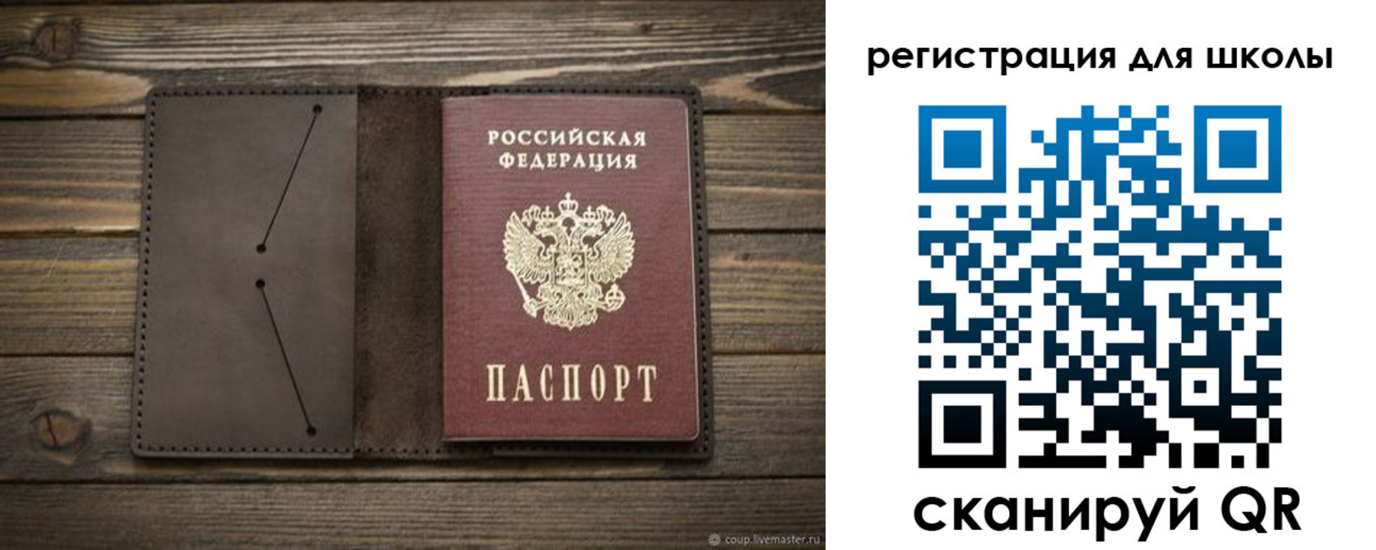 прописка для школы в Новоульяновске