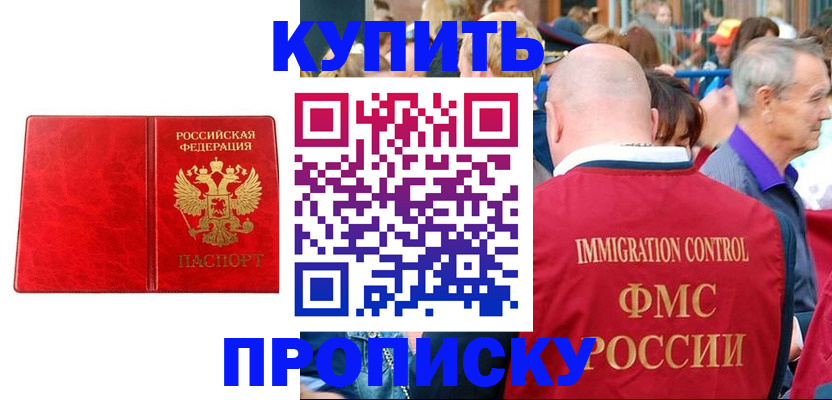 прописка законно в Новоульяновске