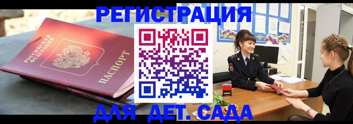 временная регистрация собственник в Новоульяновске