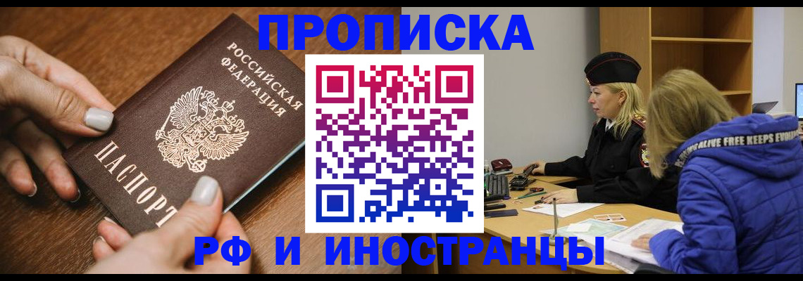 временная регистрация для школы в Новоульяновске